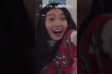 ⚖️"アンサンブル❄️第6話　野次馬根性発揮💥　−−　名探偵早川さんですね🫵🏼😎#川口春奈#松村北斗#長濱ねる#じろう#東野絢香 #shorts