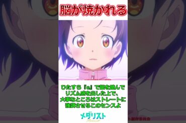 【神OP】今に見なよきっとメダリストの眩しさに誰もが気付くだろう… 米津玄師持ち込み主題歌があまりにベストマッチすぎる件【反応集/BOW AND ARROW/感想まとめ】#メダリスト #アニメ