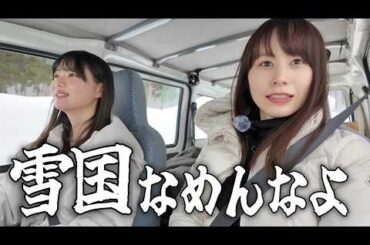 【後悔】友達の家に行くはずが初めての秋田県で大雪の洗礼を受けました。いけちゃんコラボ