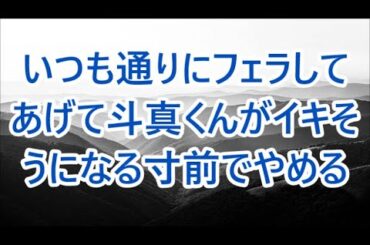 離婚前日に最後の温泉旅行へ。妻が真っ赤な顔をして  /面接