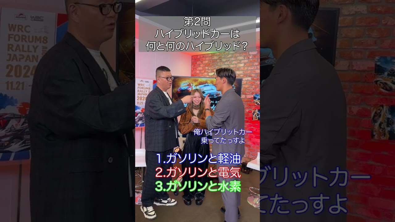 【11月18日本編公開】ABEMA #ラリージャパン 応援サポーター #山本舞香 さん出演の「ラリージャパンを100倍楽しむナビゲートSP」 収録後の3人がラリーに関するクイズに挑戦!! #WRC