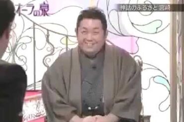 【オーラの泉ＳＰ】東国原英夫　松居 一代 ※CMなし