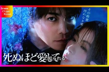 「8年ぶりの復帰！成宮寛貴が魅惑的な殺人鬼役で主演、ABEMA新ドラマ『死ぬほど愛して』が3月27日スタート」