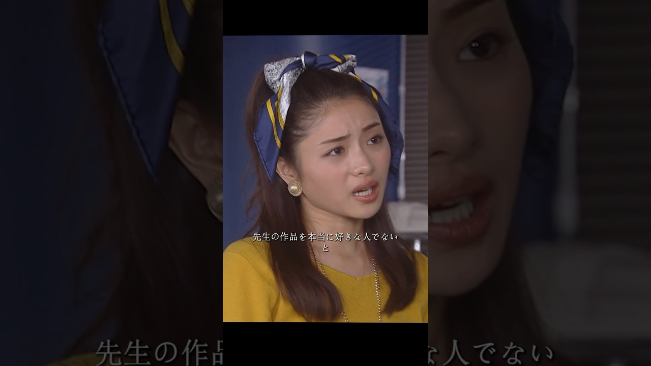 地味にスゴイ! 校閲ガール・河野悦子、石原里美 #movie #shorts #drama #tvshow 地味にスゴイ! 校閲ガール・河野悦子、石原里美 #movie #shorts #drama #tvshow