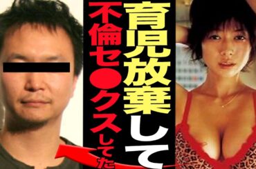 真木よう子が育児放棄して不倫相手と肉欲に溺れていた裏の顔に言葉を失う…お騒がせ女優として没落した真木が実母から告発された毒母ぶりに絶句【芸能】