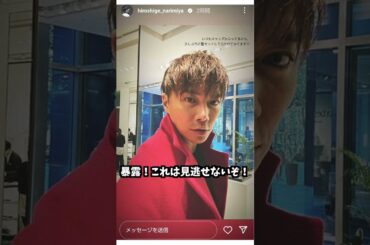 成宮寛貴まさかの復活の裏に闇!?殺人鬼役で禁断リバイバル！ #成宮寛貴 #俳優 #芸能ニュース