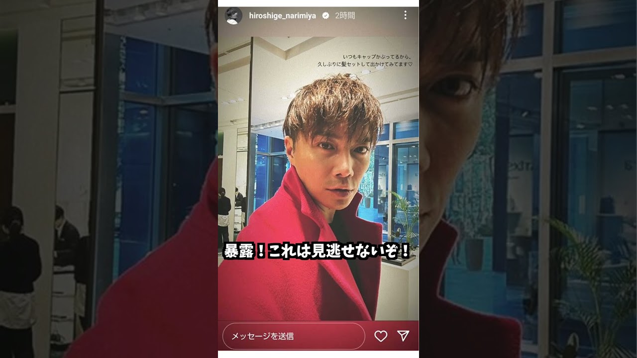 成宮寛貴まさかの復活の裏に闇!?殺人鬼役で禁断リバイバル！ #成宮寛貴 #俳優 #芸能ニュース