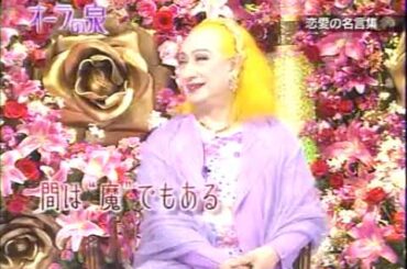 【オーラの泉】石田純一：現実とロマンの間を綱渡り