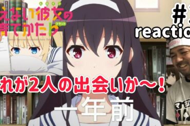 冴えない彼女の育てかた♭ 1話 リアクション 【これは良いオチやったな〜！】Saenai heroine no sodate-kata. Season2 ep1 reaction 同時視聴 反応