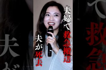 小島瑠璃子さん何があったのか…#小島瑠璃子 #こじるり #救急搬送