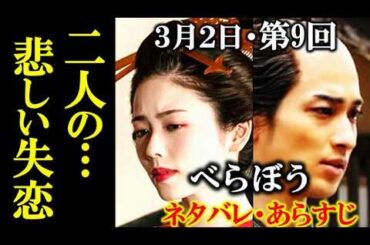｢べらぼう｣ 9話 蔦重は初めて瀬川を想う自分の気持ちに気が付き…ドラマ感想、あらすじ、ネタバレ