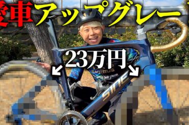 【高額パーツ】速くなるために新しいホイールを買ってみた！