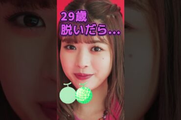 馬場ふみかさんがあんな姿に… #美女 #ピタ止めチャレンジ