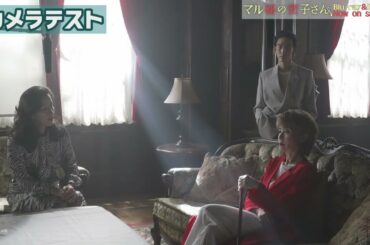 ドラマ「マル秘の密子さん」メイキング➁九条家まさかの笑い上戸編│Blu-ray&DVD BOX 大好評発売中!!