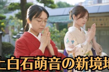 上白石萌音の兄弟姉妹事情とは？家族とのエピソードや意外な一面に迫る！『法廷のドラゴン』が話題沸騰！考察なし・恋愛なし・少数精鋭キャストが魅力！上白石萌音の新境地！テレ東ドラマの実力発揮！