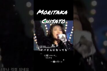 💥 쓸데없는 걱정하는 치사토! #music #jpop #森高千里 #私がオバさんになっても #昭和アイドル #Shorts