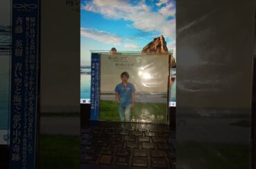 中山美穂 & WANDS - 世界中の誰よりきっと2025🎵🌈中山美穂 追悼🌈🎵(☆TributeCover3☆中山美穂に捧ぐ🌈🎵)by斉藤英樹🌈