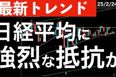 【最新トレンド】日経平均株価に強烈な抵抗ができている？