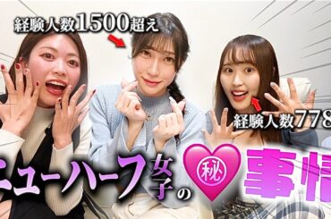 【暴露】ニューハーフ女子はどこで男捕まえてるの！？【ヌレヌレ三銃士】