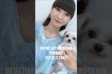 2025年02月22日 Perfume インスタグラム投稿寄せ集め・他～本日2/22(土)"Perfume COSTUME MUSEUM"広島市現代美術館にて開幕🧚🏻‍♀️＆Cat day!!