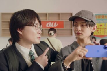 au 松本穂香 15秒03