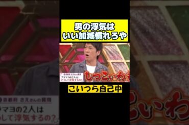 【ブラマヨ】吉田の理論最強　#ブラマヨ  #お笑い　#お笑い芸人  #芸人