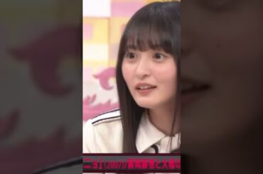 バナナマンの実力に驚く裏声な遠藤さくら　　　　　　　　　　　　　　　　　　　　#乃木坂46 #乃木坂 #遠藤さくら #バナナマン #shortvideo #shorts #short #乃木坂工事中