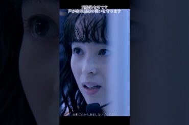 22  緊急指令室#ティガザワ・ショウミン#真木洋子#警察と民間#編集#TVシリーズ #恋愛