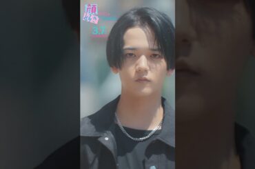 ミステリアス男子の正体は… #映画顔好き〔3.7 Fri〕