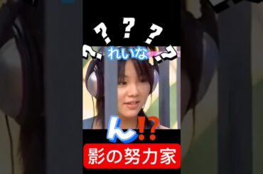 イメージを覆せ‼️#モーニング娘#og#ハロプロ#ハロプロの良さを広めたい #田中れいな#道重さゆみ #最高#真面目#努力#感動#メール#熱中#面白い#切り抜き #切り抜き動画 #shorts