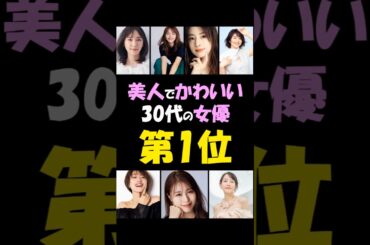 北川景子💕💕美人でかわいい30代の女優第1位⁉️