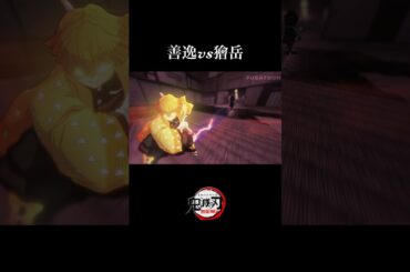 【鬼滅の刃】無限城編・無惨戦編1話。我妻善逸vs獪岳（かいがく）戦闘アニメーション。【きめつのやいば】【自作アニメ】【映画 公開日】#鬼滅の刃