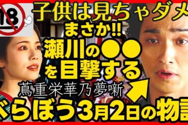 #べらぼう ネタバレ 第９回あらすじ詳細版 大河ドラマ考察感想 ２０２５年３月２日放送 第９話 蔦重栄華乃夢噺 #蔦屋重三郎