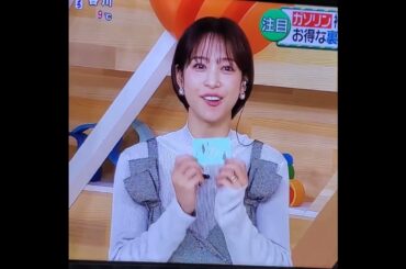 かわいい！鷲見玲奈アナ　#shorts　20250118