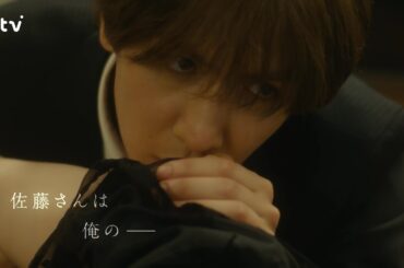 【藤井流星×紺野彩夏 Ｗ主演！】第５話ＰＲ 「キスでふさいで、バレないで。」ＯＰ主題歌「shhhhhhh!!」ver