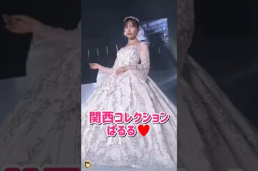 【いよいよ来週3/2】関西コレクションにぱるる出演♥ 【ぱるる部分のみ】 #島崎遥香 #ぱるる #AKB48 #関西コレクション #Shorts