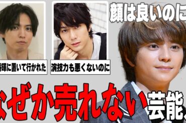 【ガルちゃん芸能】顔は良いのに…なぜか売れない芸能人まとめ！