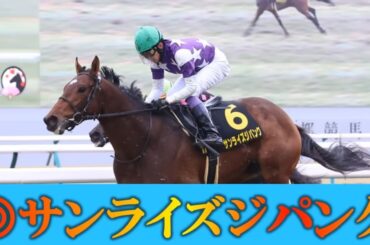 【フェブラリーS 最終見解 2025】5週連続重賞本命馬馬券内！本命はオッズ妙味しかないアノ馬！！