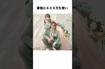㊗️140万回再生🎉結婚発表後、批判殺到中のるな・はんくんに関する雑学#ばんばんざい #エスポワール