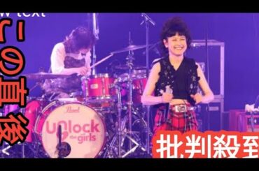 『岸谷香感謝祭2025』ゲストに森高千里&渡瀬マキ(LINDBERG)を迎えての超満員2デイズ！「みんなも私の大事な仲間。大切にしてるし感謝してます」【オフィシャルレポートdaecbiu ess