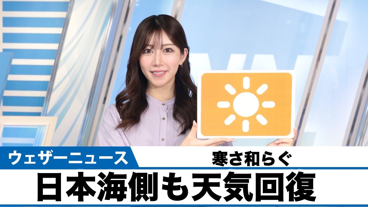 お天気キャスター解説 2月25日(火)の天気