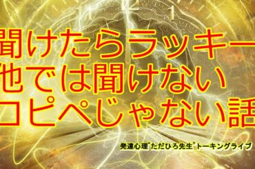 聞けたらラッキーなノンフィクション＆ドキュメンタリー2/24トーキングライブ