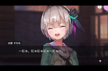 【ヘブバン】シーレジェのライブの招き猫をやるすももがかわいい！！！！！！！！【猫の日】【水瀬すもも】※「丸い幸せに祈りを込めて」イベストより