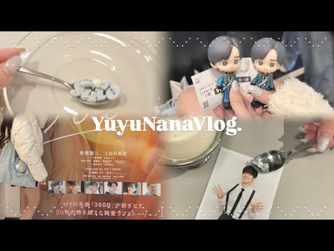 【オタ活Vlog】ゆゆななの予定詰め込みDay🩵￤カフェでオタ活🪽カスタムできるパンナコッタが可愛すぎた🍨￤参戦服ショッピング🛋￤映画「366日」鑑賞Vlog🎞️🤍￤