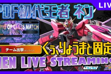 🌐くぅ、りょうまと固定！【オバブ配信/富士見台ワイワイ】