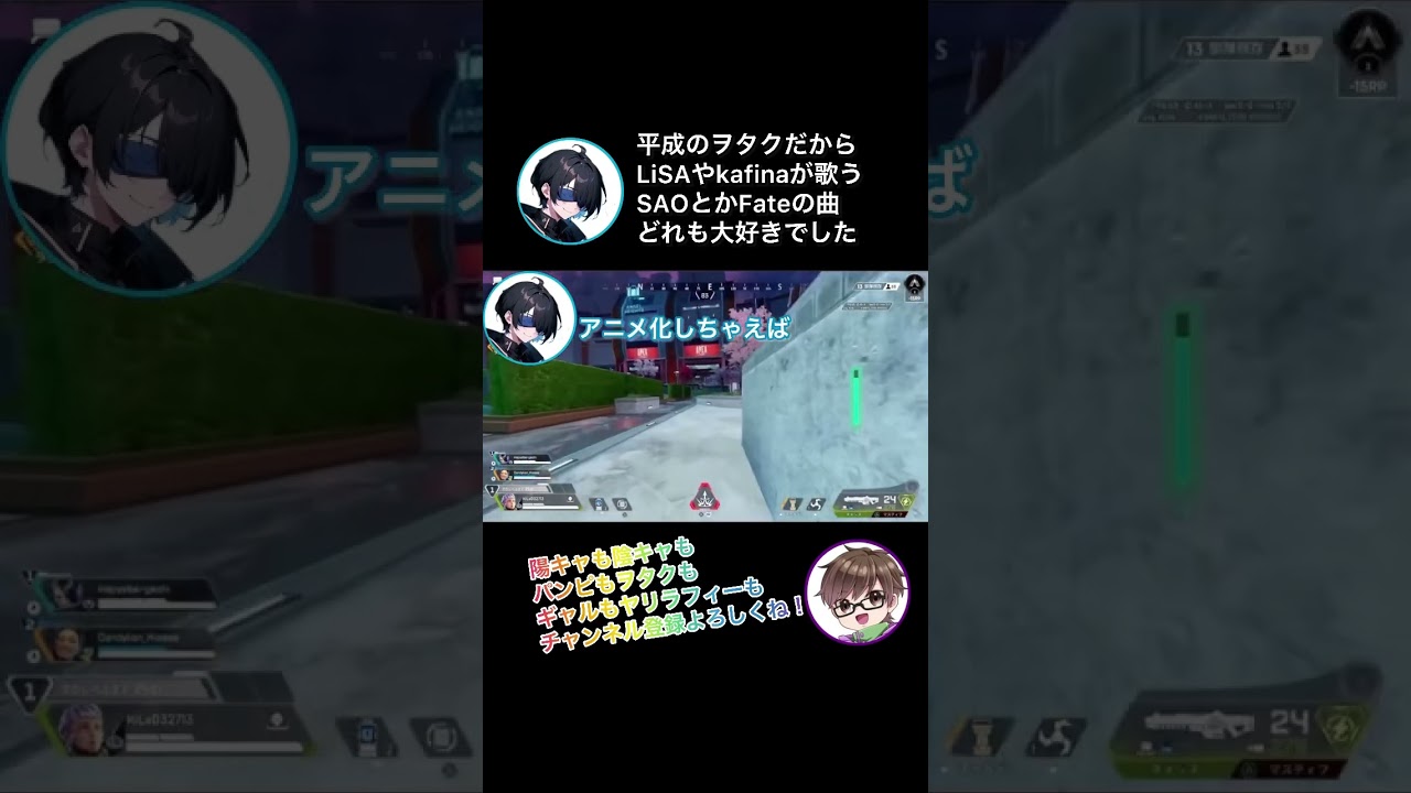 劇場版は藍井エイルに歌ってほしいな　#apex #apexlegends #fps #lisa #sao