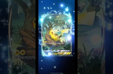 【ポケポケ】神引き！？#pokemon #pokemoncards #pokemontcg #ポケモカード #ポケモン #ポケカ ＃佐野ひなこ