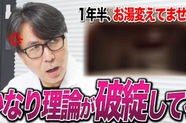 ただばっちく美肌にもならないので、皆さんはやらないでください。