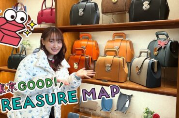 東京ＧＯＯＤ！ＴＲＥＡＳＵＲＥ ＭＡＰ ＃303【銀座だから残る！老舗のここだけの逸品】