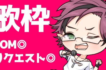 夜な夜な 歌枠 第95夜 リクエスト大歓迎！アニソンなセトリ #shorts #vtuber #歌枠 #縦型配信 #弾き語り #アニソン #カラオケ 【 ゆきや 】